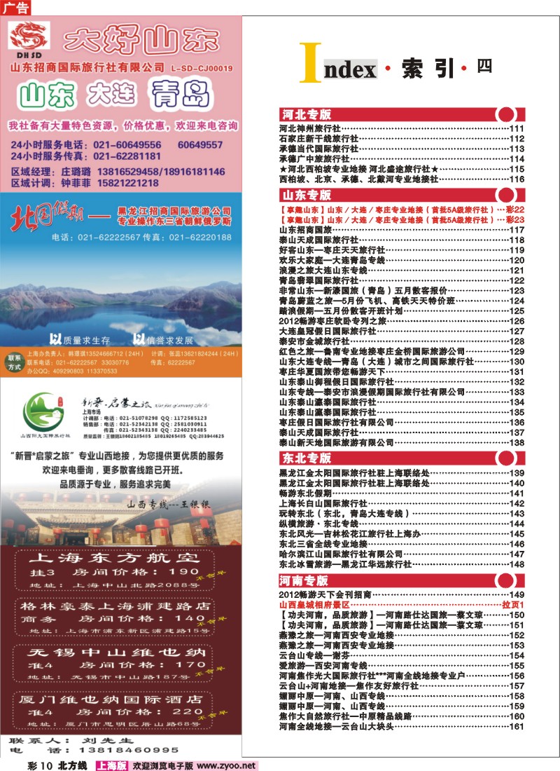 n彩10 索引