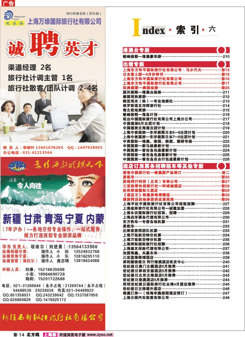 n彩14 索引
