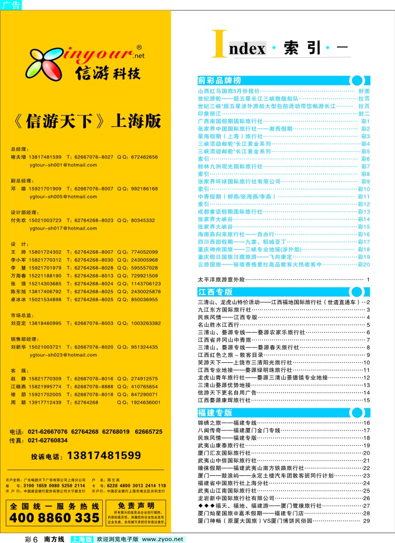 s彩6 索引