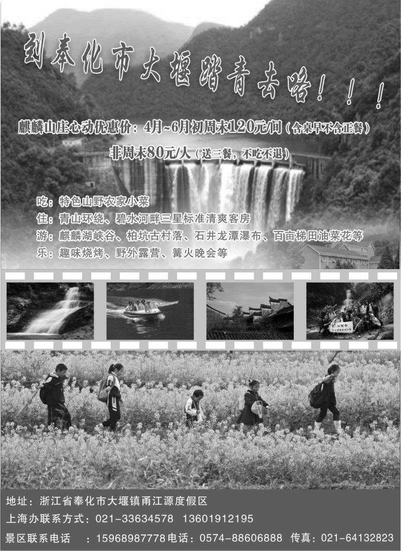 n5 奉化市甬江源生态旅游区-麒麟山庄