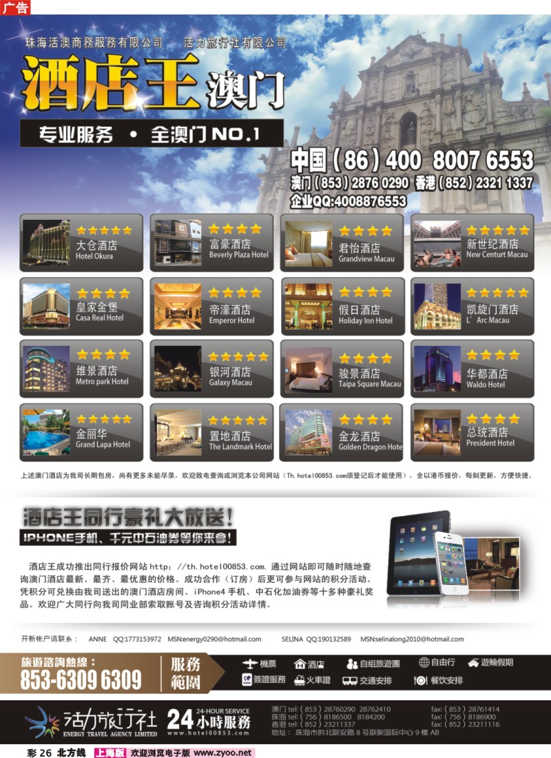 n彩26 《酒店王》特惠房每周精选