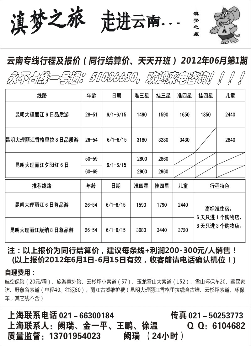 s83 滇梦之旅--走进云南