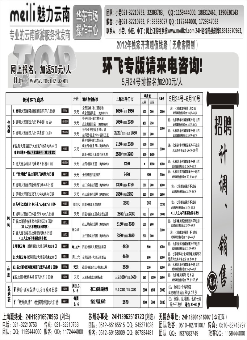s90 魅力云南5月份报价