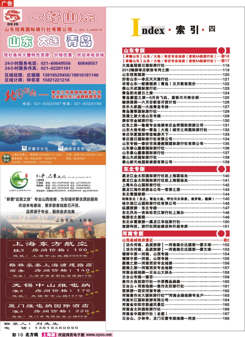 n彩10 索引