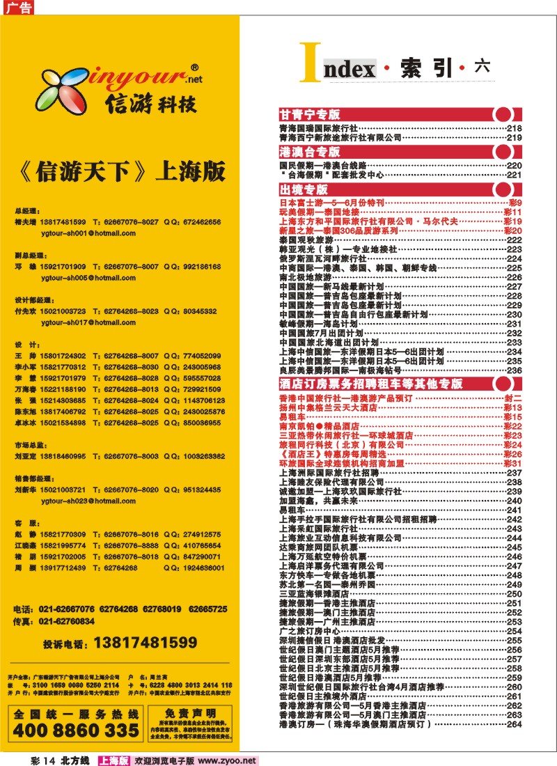 n彩14 索引