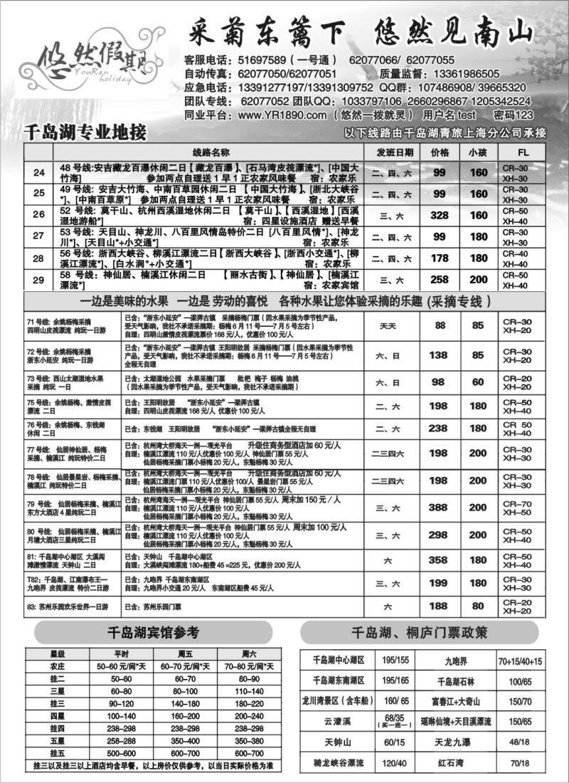 n15  悠然假期