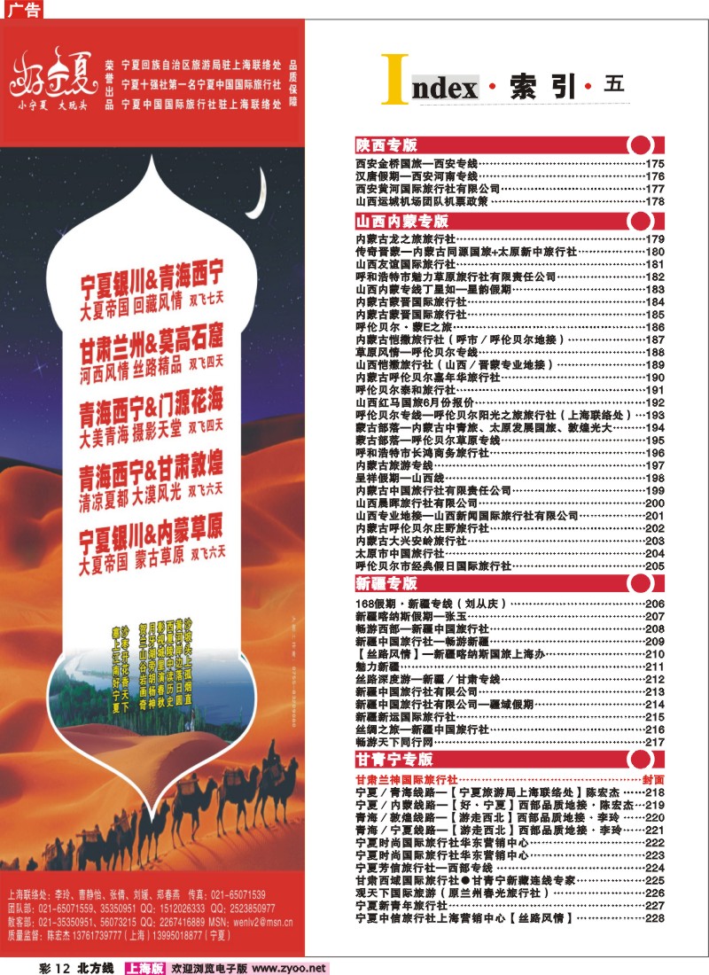 n彩12 索引