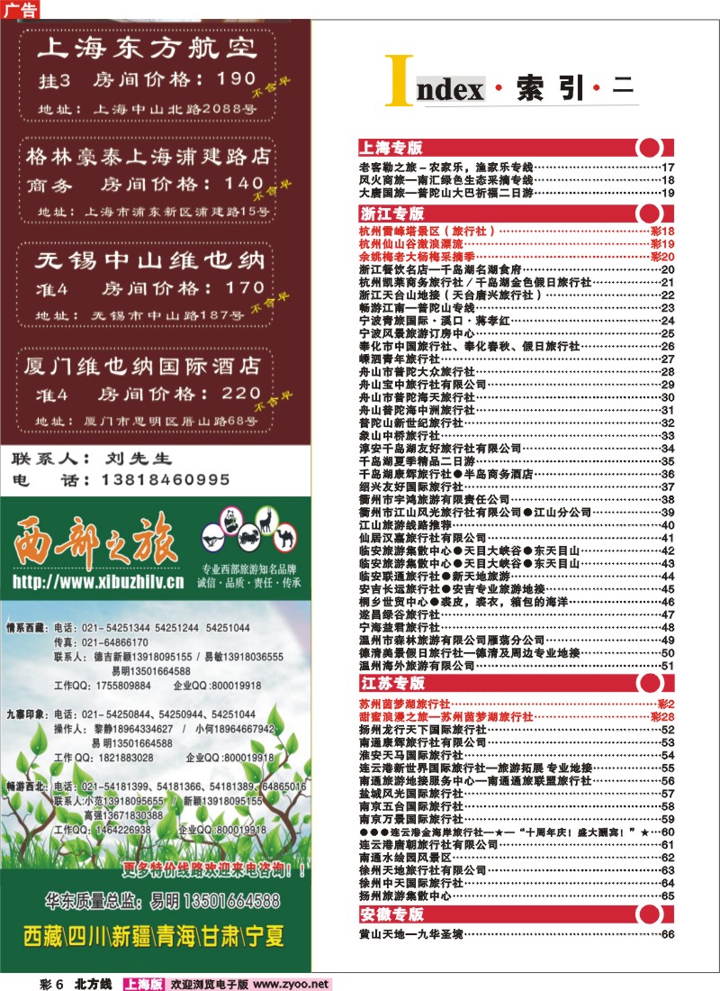 n彩6 索引
