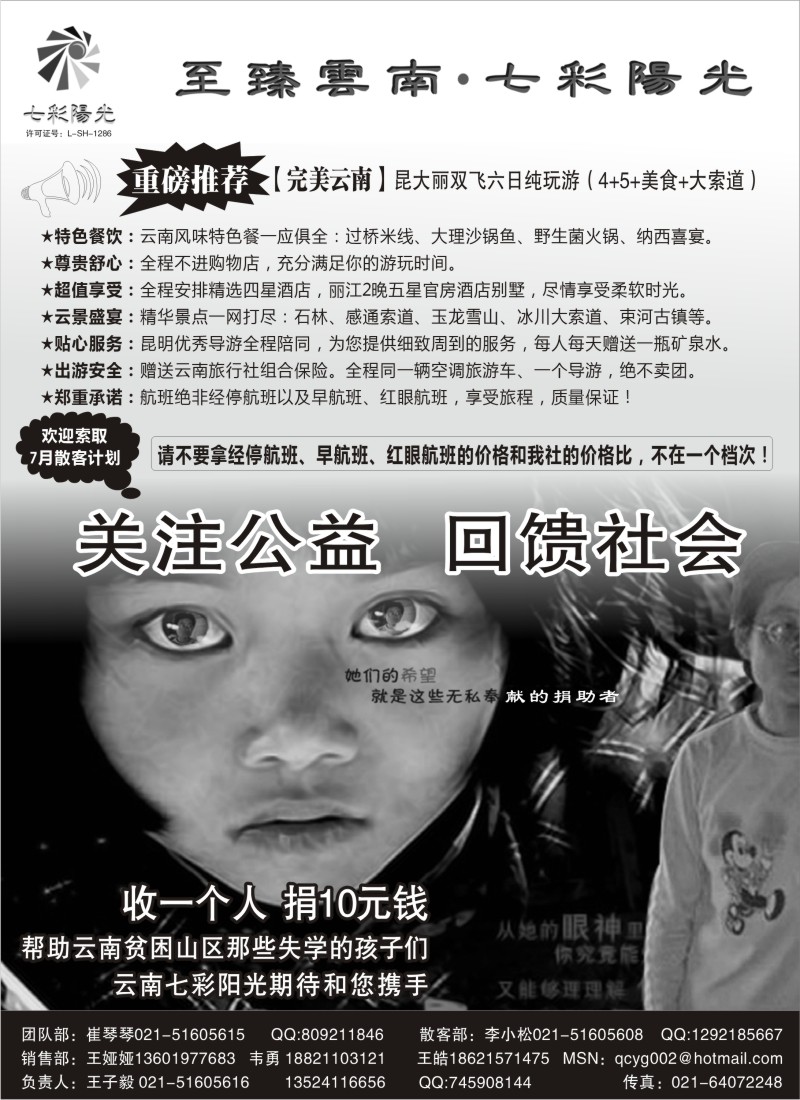 s102 至臻云南·七彩阳光