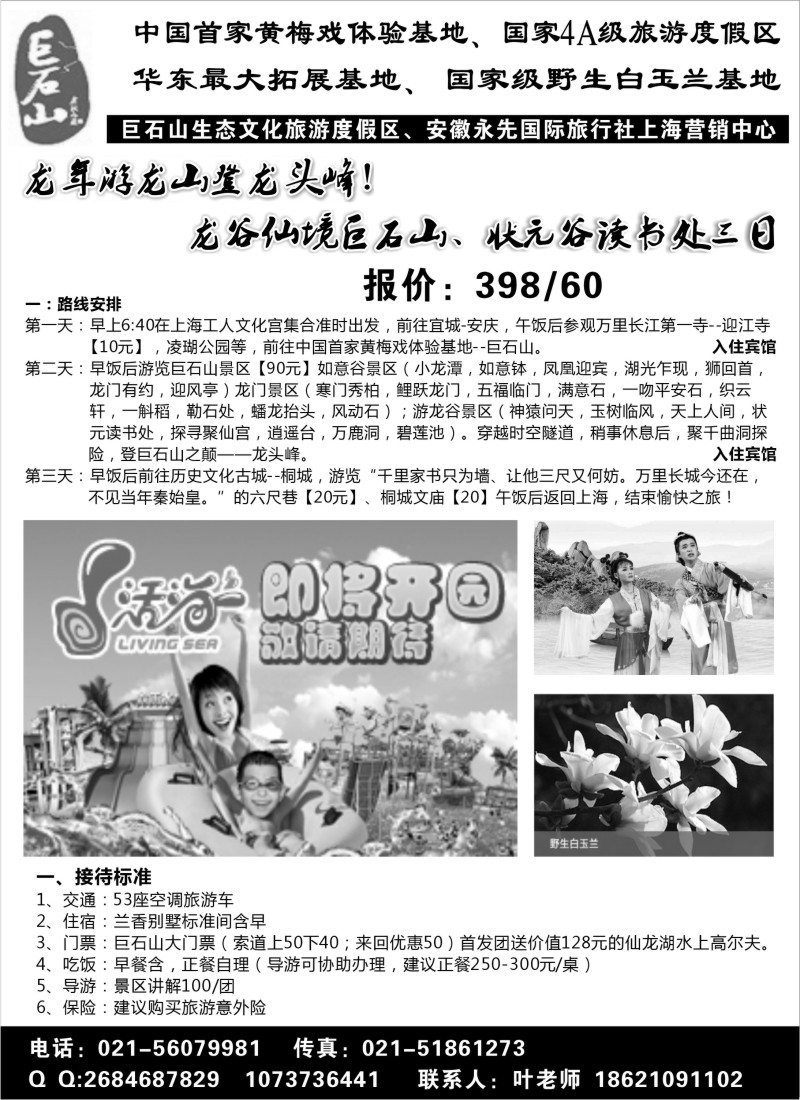 n75 安庆巨石山旅游度假区
