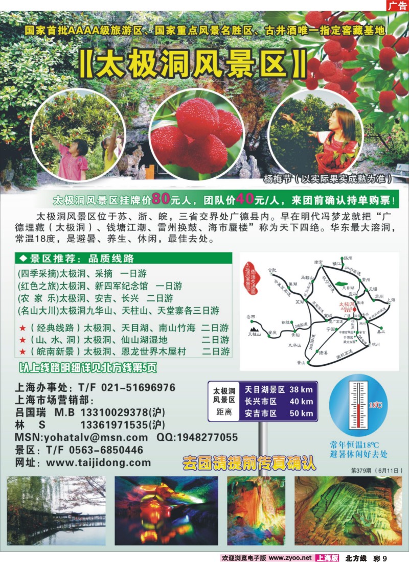 n彩9 太极洞风景区