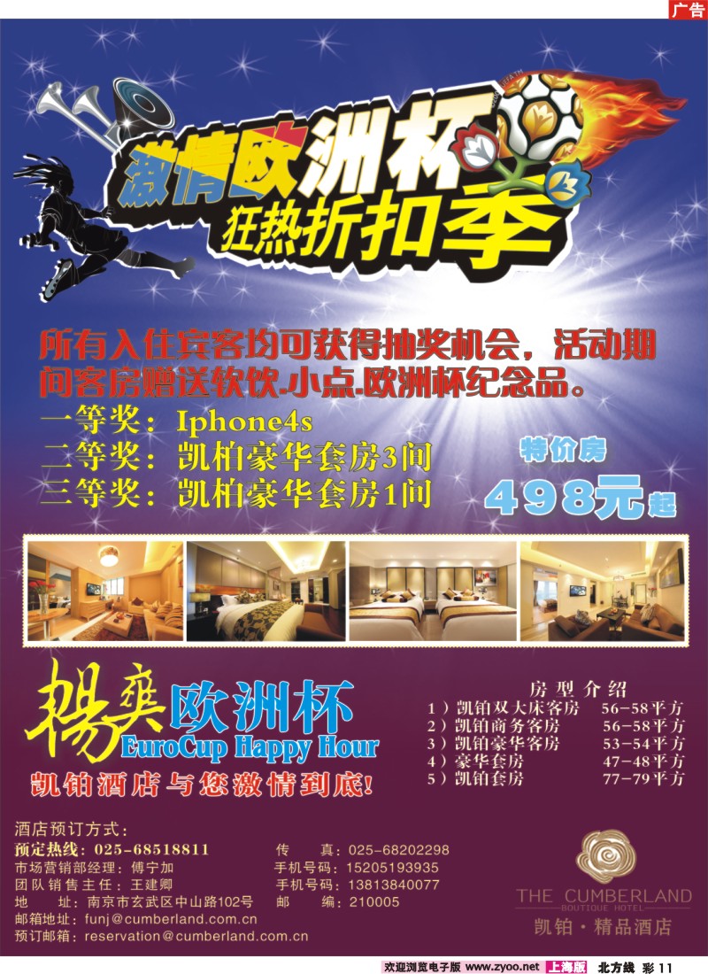 n彩11 南京凯铂●精品酒店