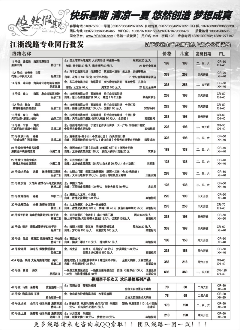 n12 悠然假期