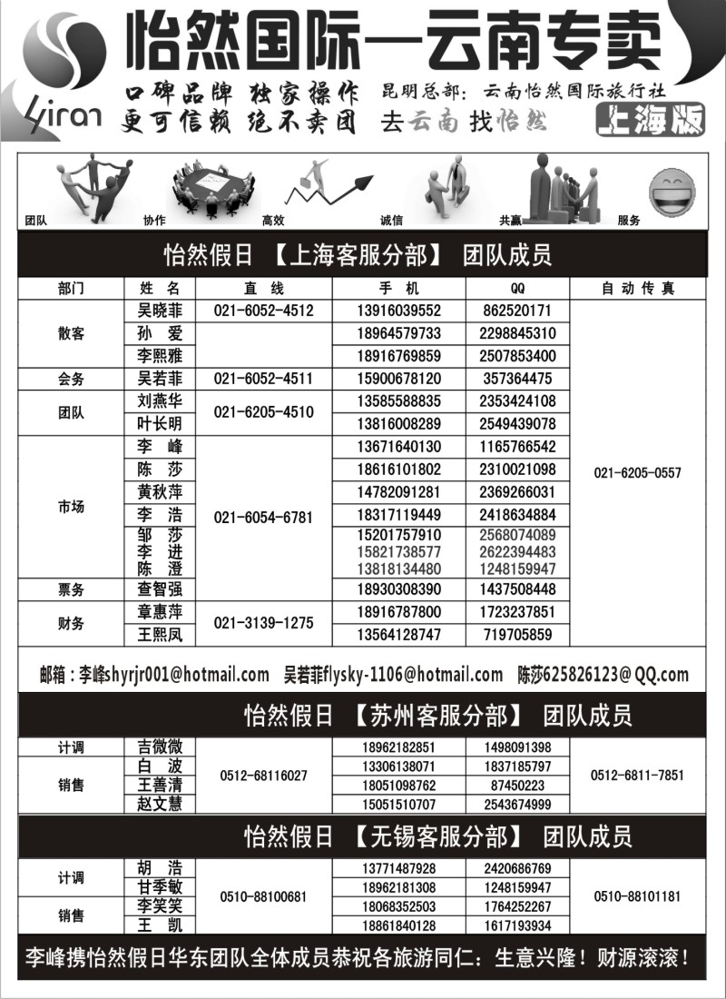 s100 昆明锦爱国际旅行社-怡然假日