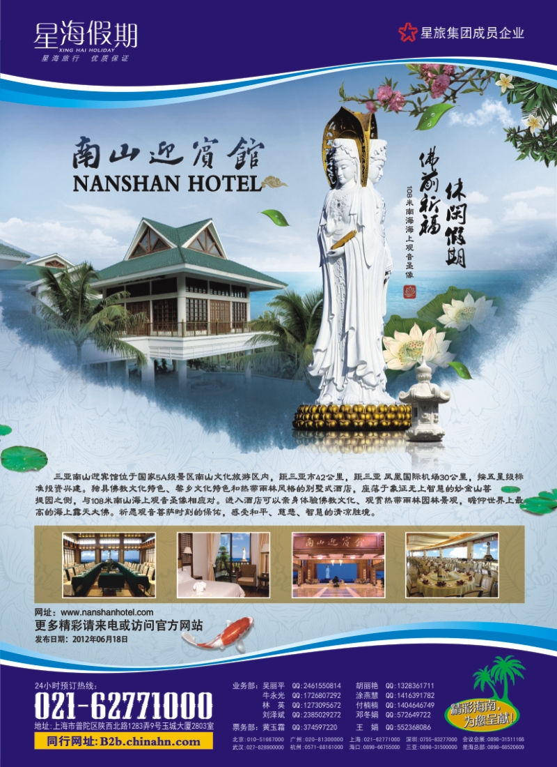 n封二 香港中国旅行社-港澳游产品预订