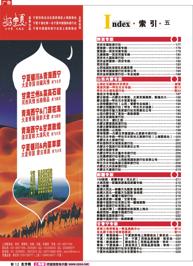n彩12 索引