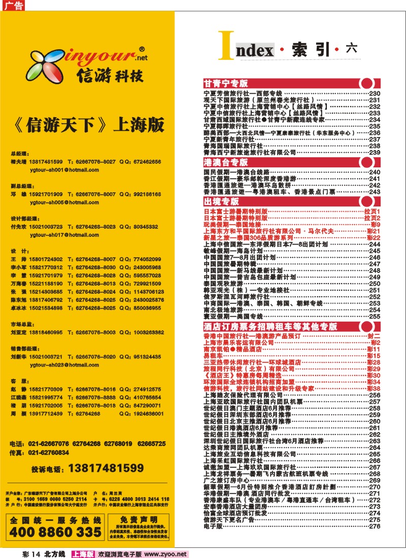 n彩14 索引