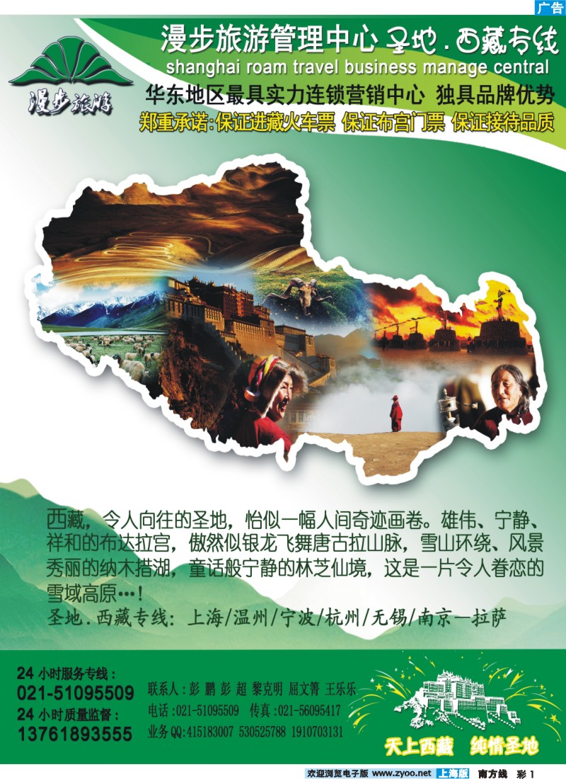 s彩1 圣地.西藏专线