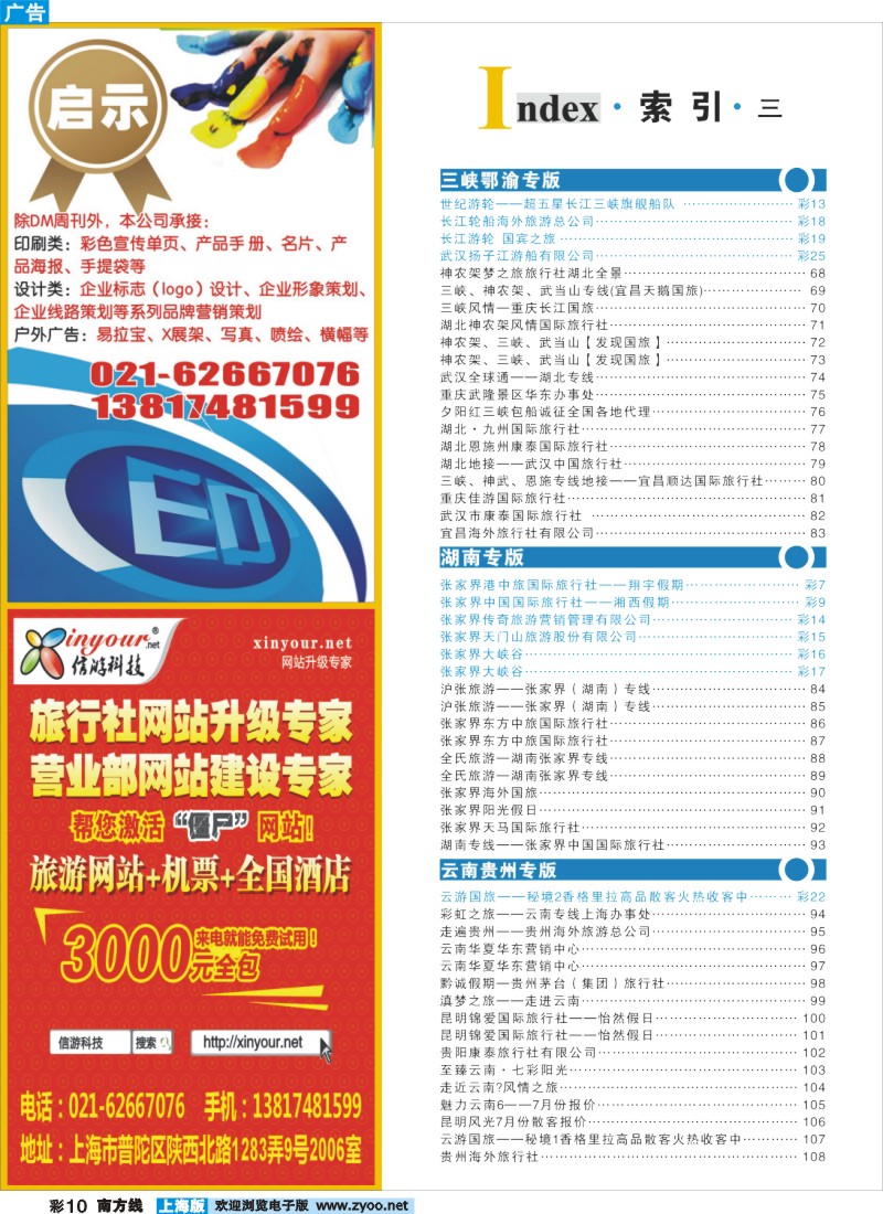 s彩10 索引