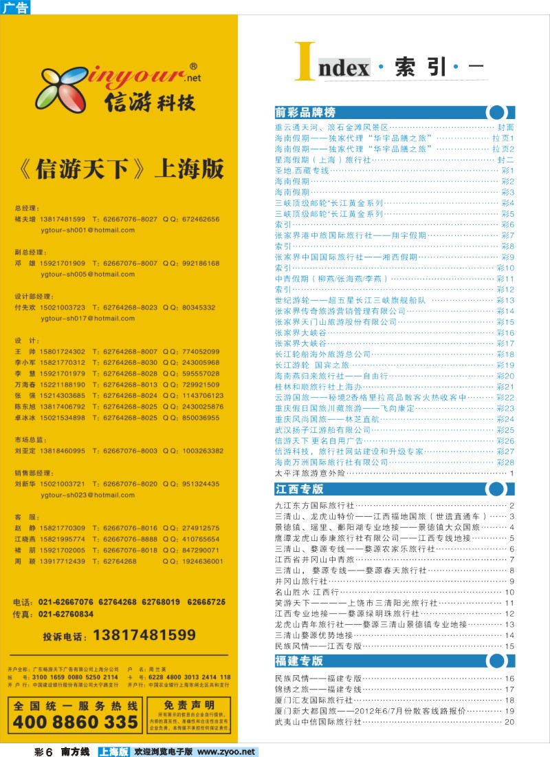 s彩6 索引