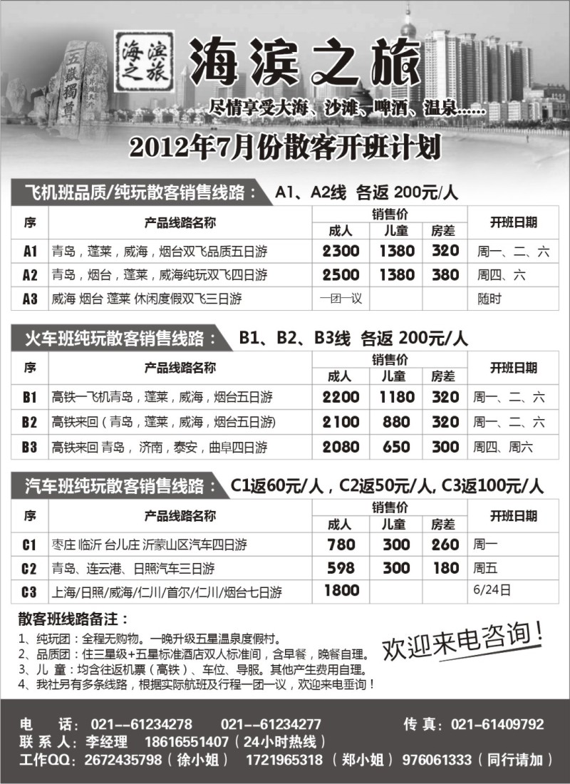 n125 海滨之旅