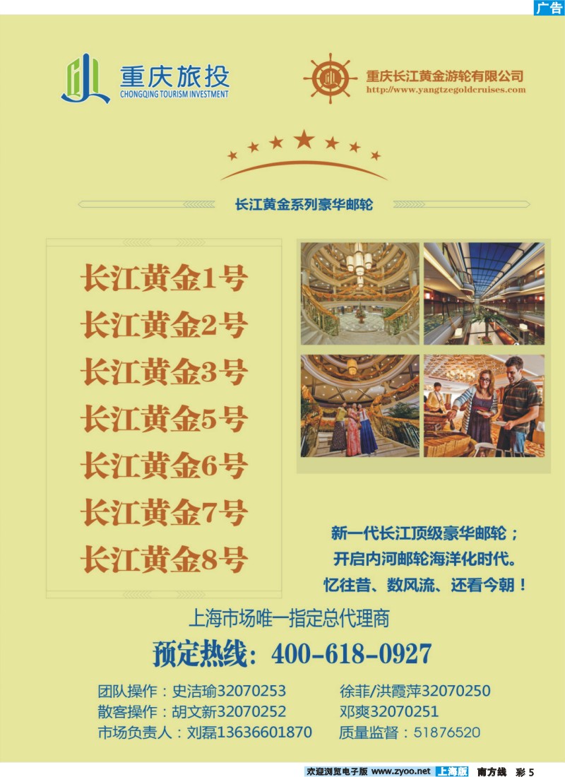 s彩5 三峡顶级邮轮长江黄金系列