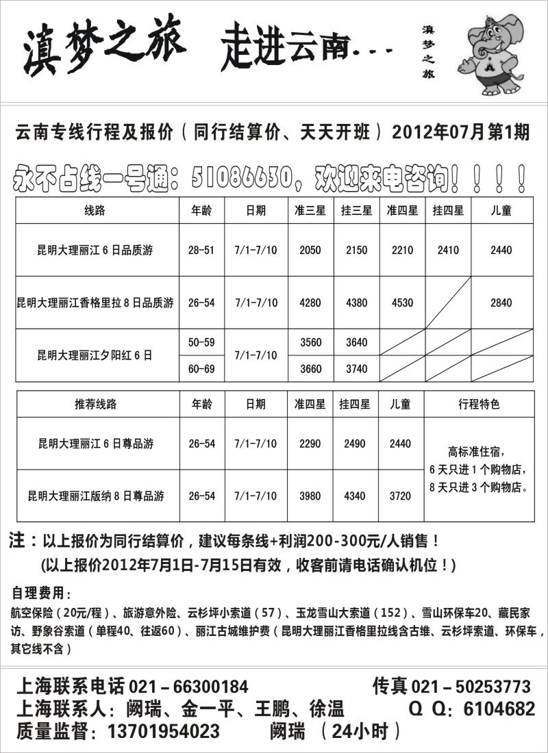 s102 滇梦之旅--走进云南