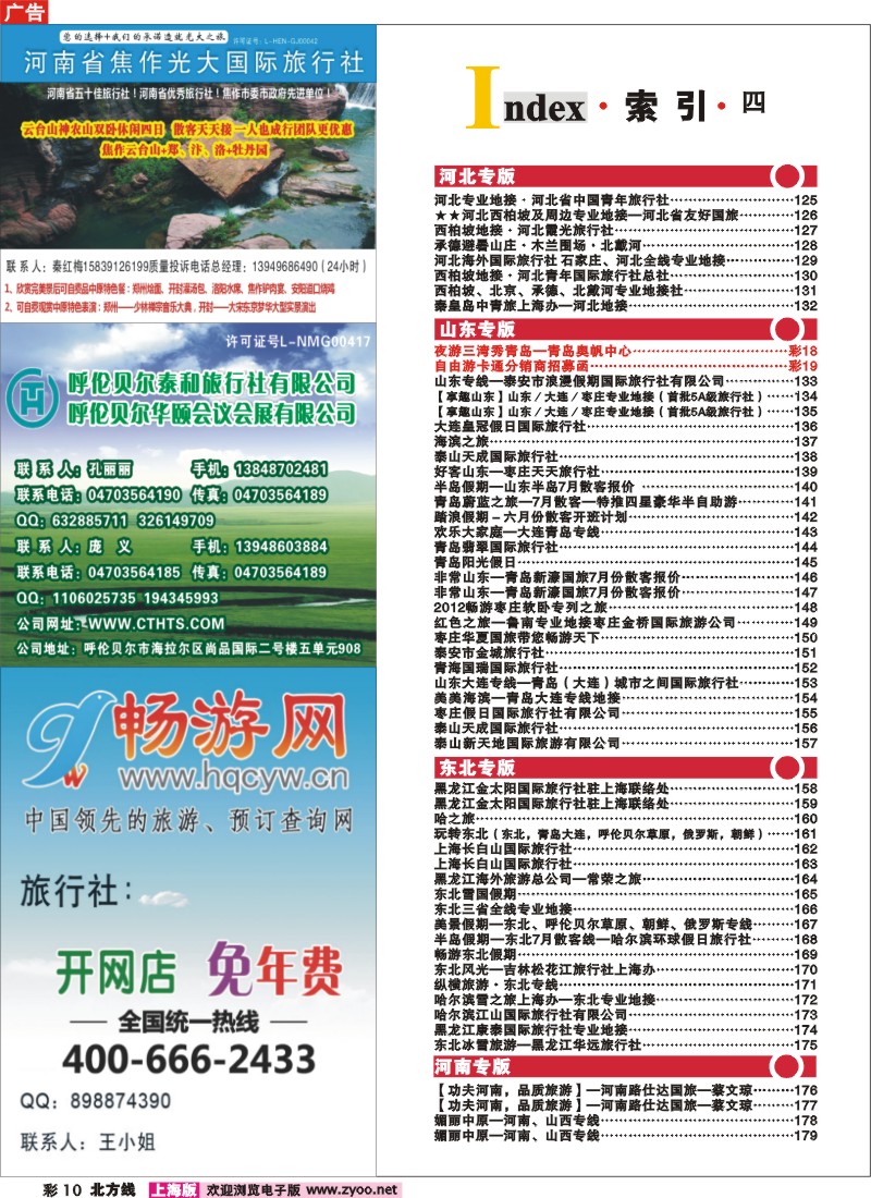 n彩10 索引