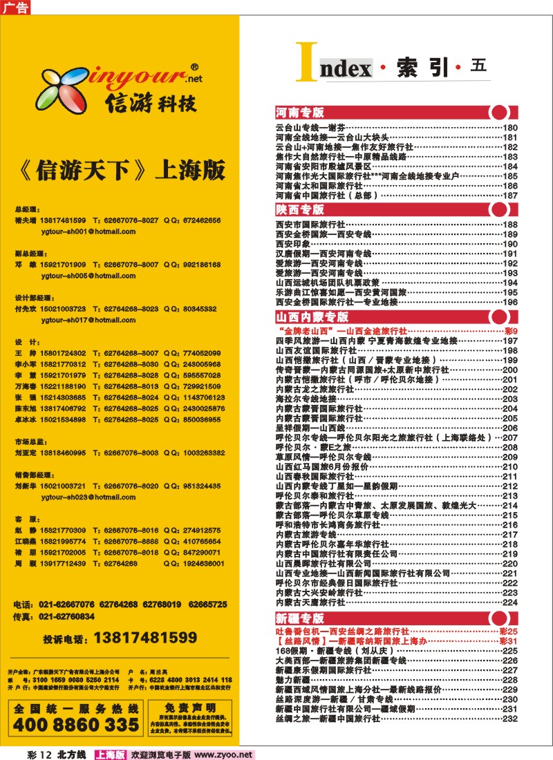 n彩12 索引