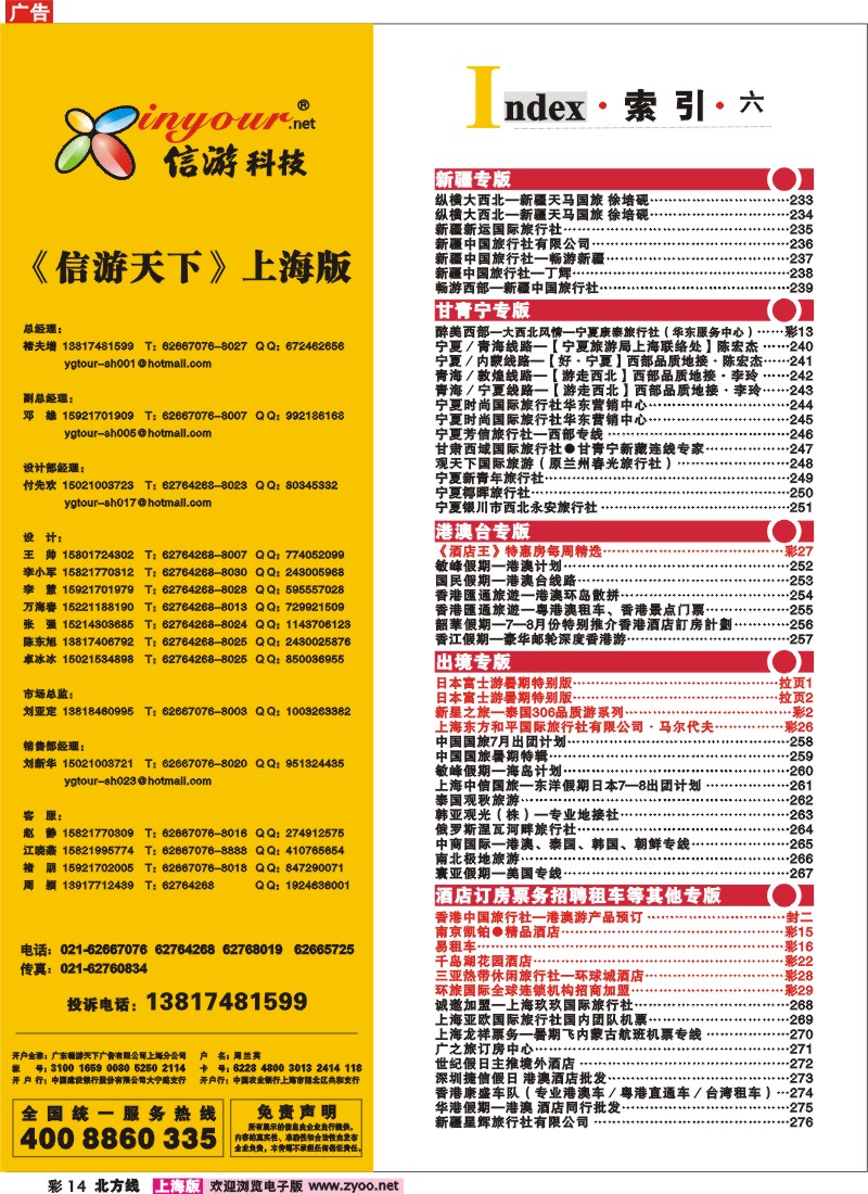 n彩14 索引