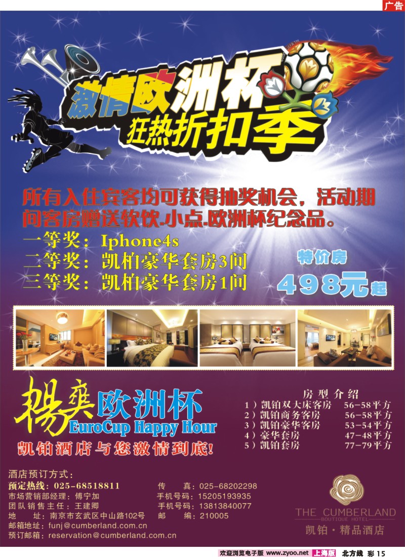 n彩15 南京凯铂●精品酒店