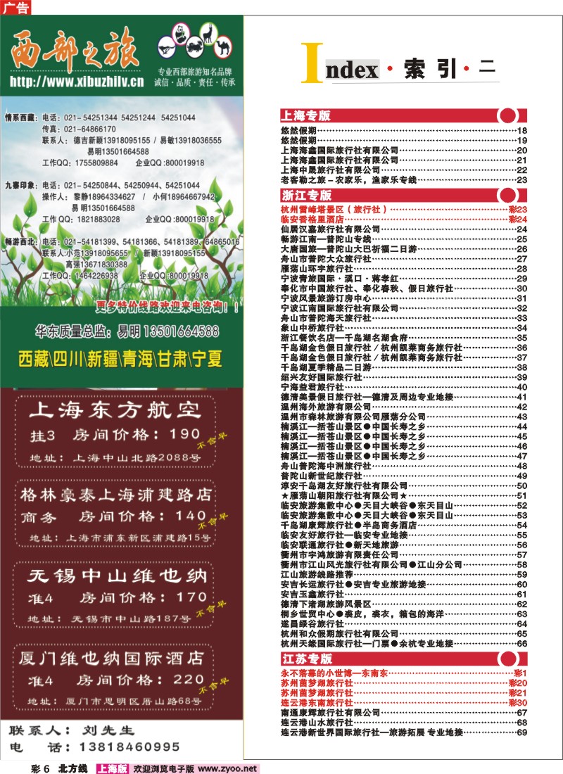 n彩6 索引