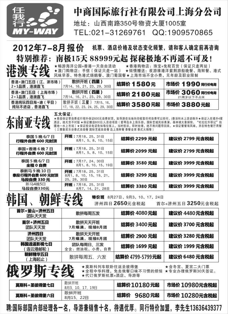 n265 中商国际-港澳、泰国、韩国、朝鲜专线