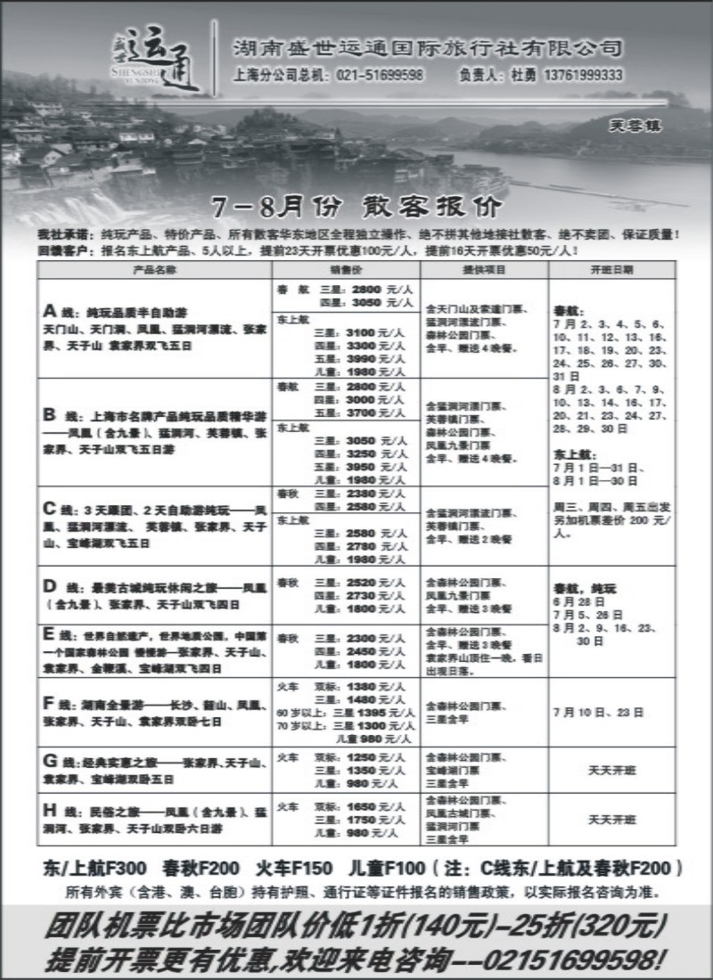 s96 盛世运通