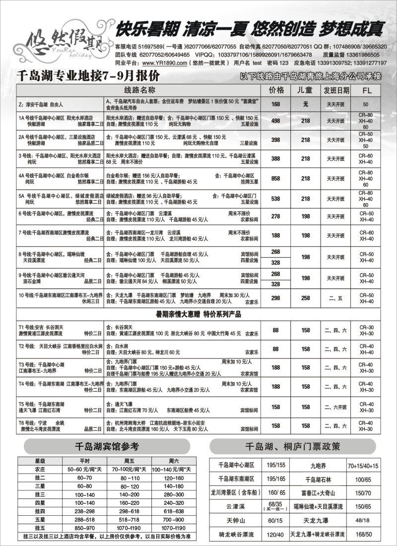 n21 悠然假期