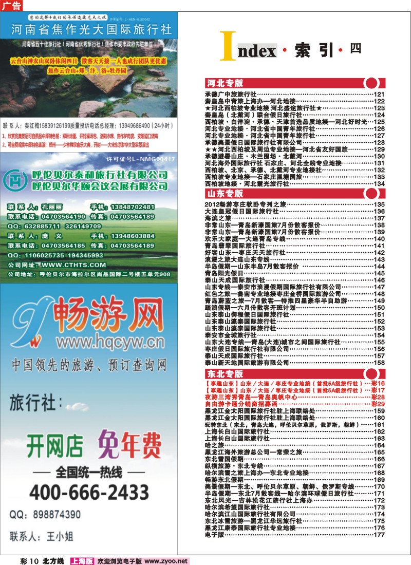 n彩10 索引