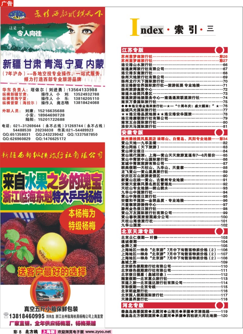 n彩8 索引