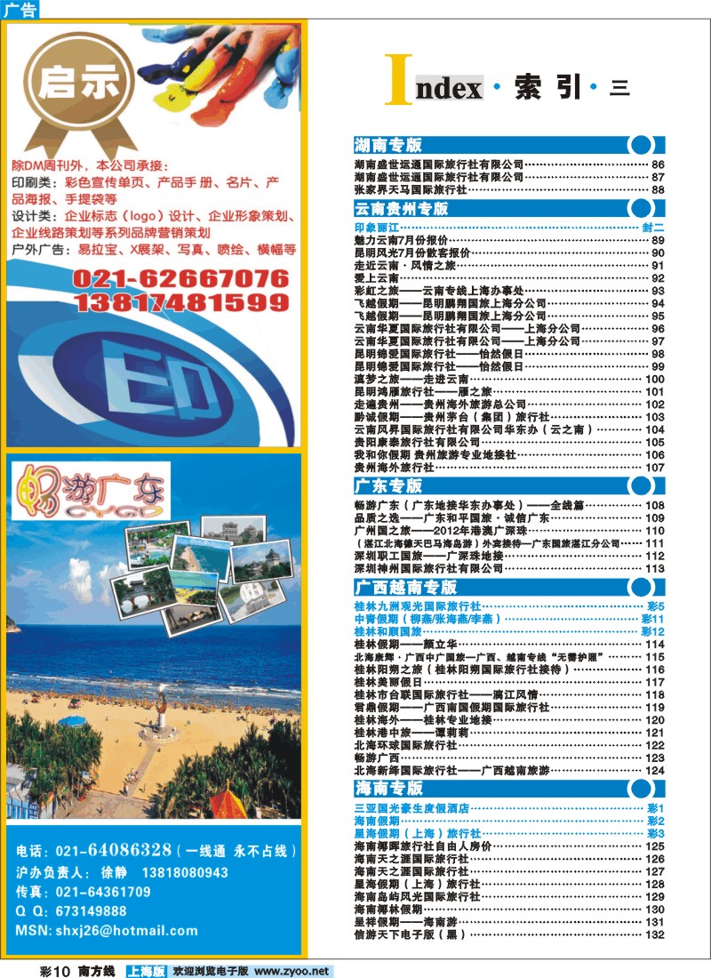 s彩10 索引