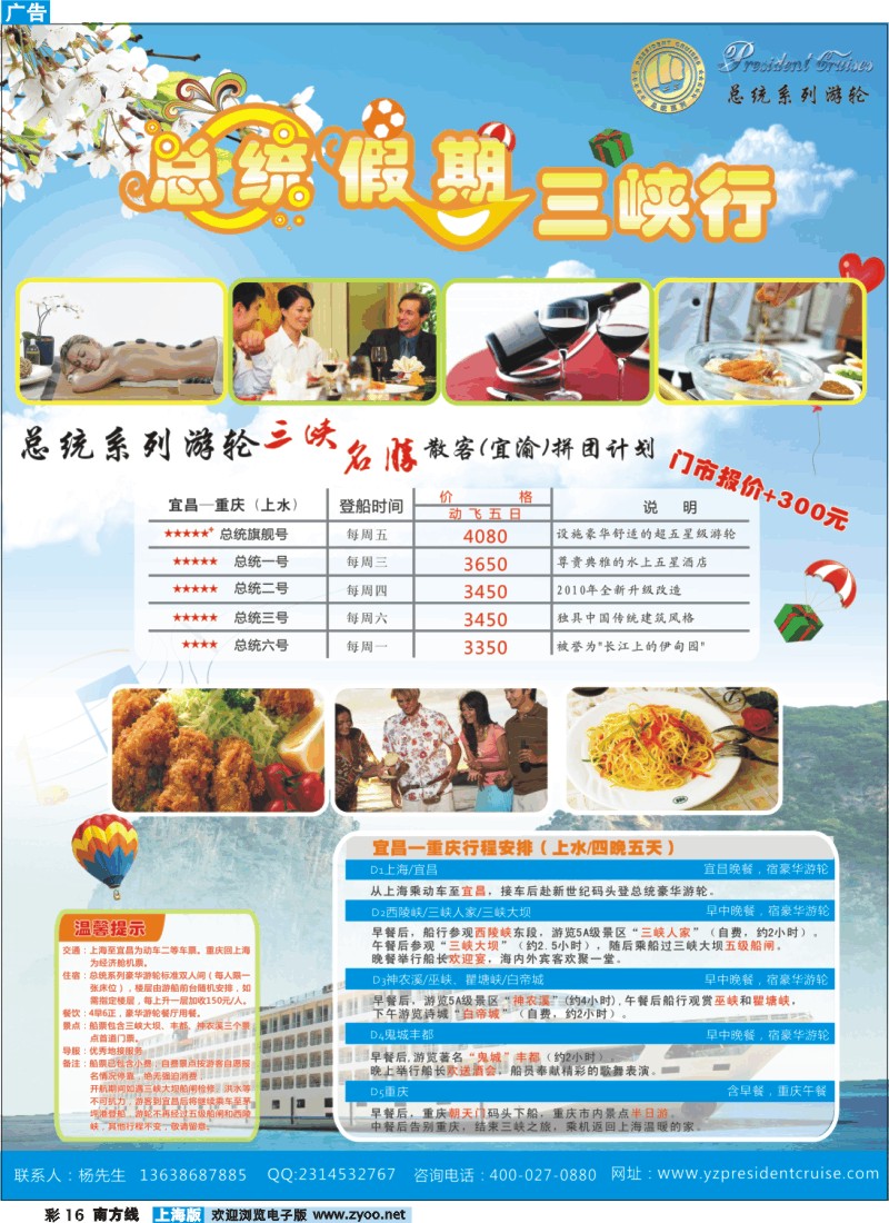 s彩16 武汉扬子江游船有限公司