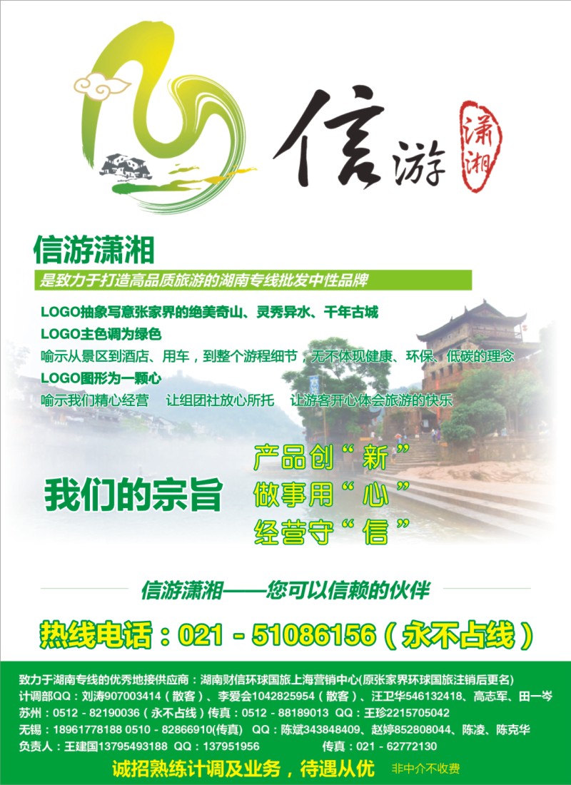 s拉1  信游潇湘