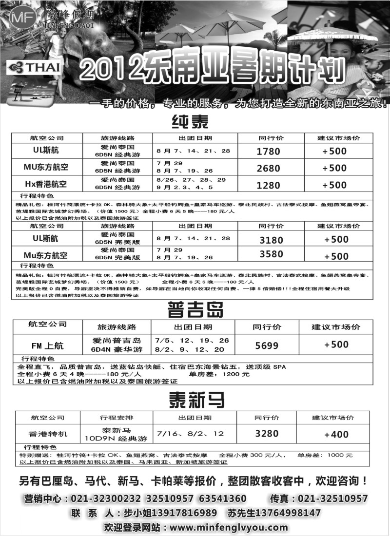 n256 敏峰假期——海岛计划