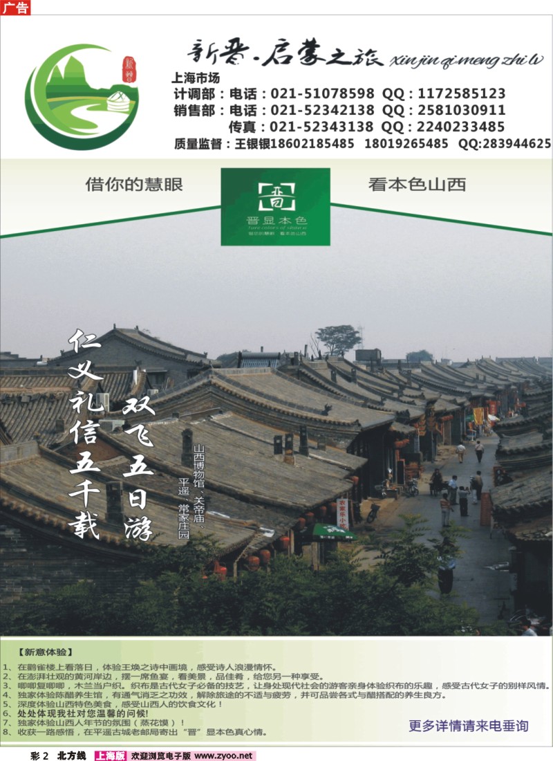 n彩2 山西专线--王银银