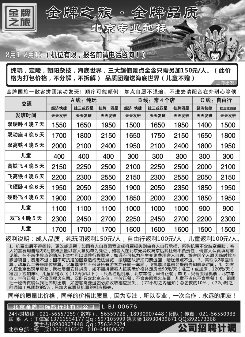 n99 金牌之旅