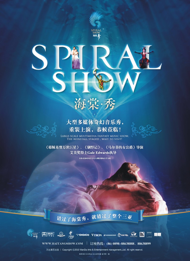 s彩7  错过了海棠秀，就错过了整个三亚