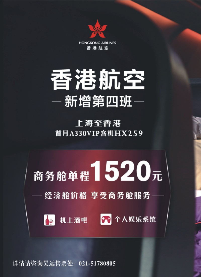 n拉页1 上海昊远商务信息服务有限公司