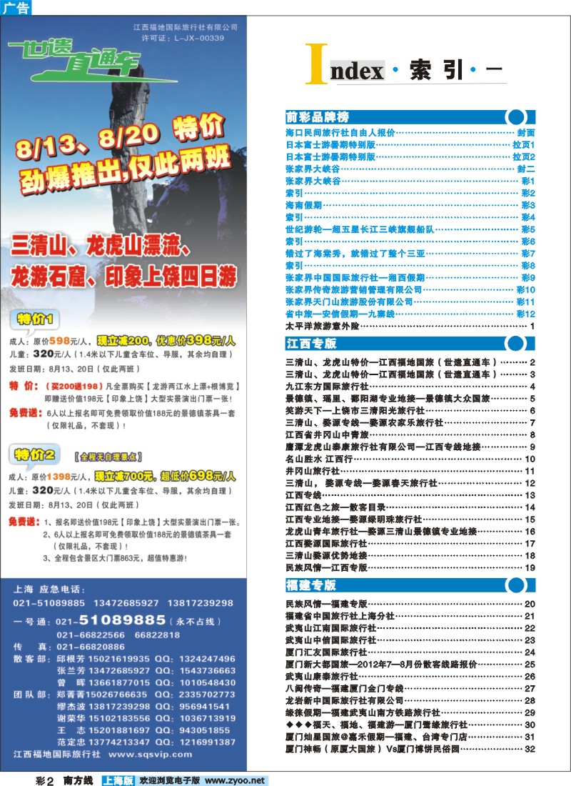 s彩2 索引