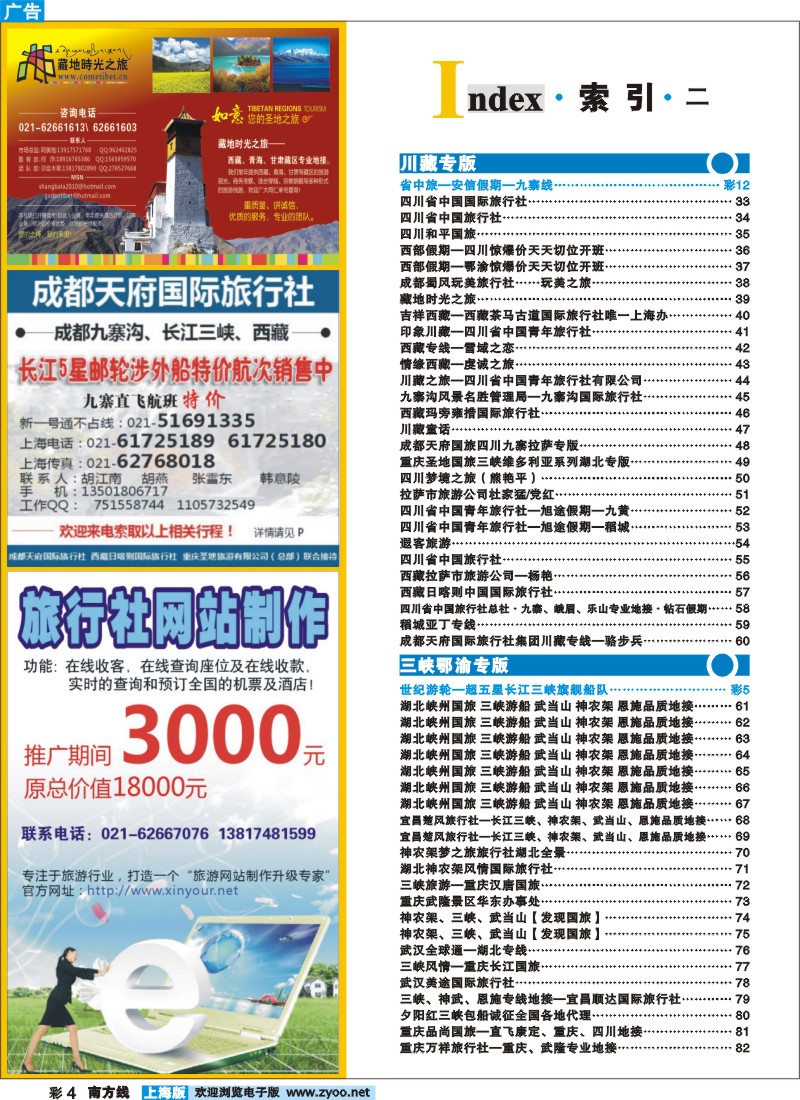 s彩4 索引