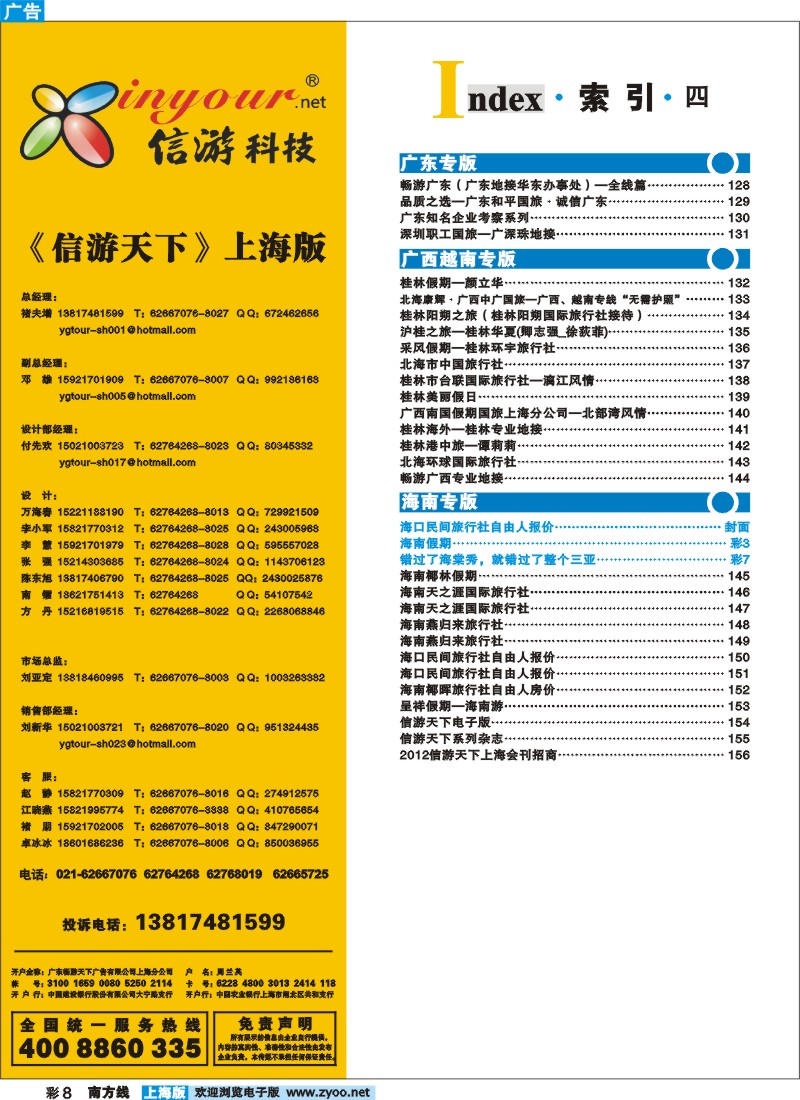 s彩8 索引