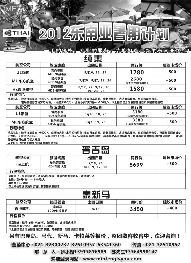 n252   敏峰假期——海岛计划