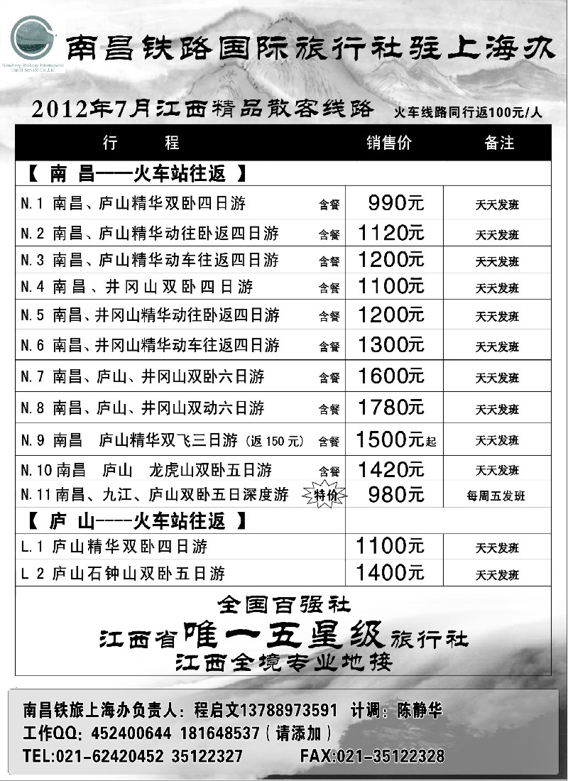 s13 江西专线